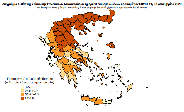 6 ακόμα κρούσματα κορωνοϊού στη Μεσσηνία – Η γεωγραφική κατανομή