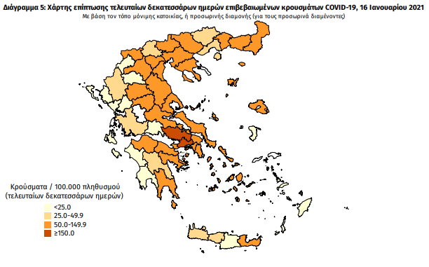 Κορωνοϊός: 510 νέα κρούσματα και 20 ακόμα θάνατοι – 2 κρούσματα στη Μεσσηνία