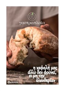 Δεκέμβριος 2020