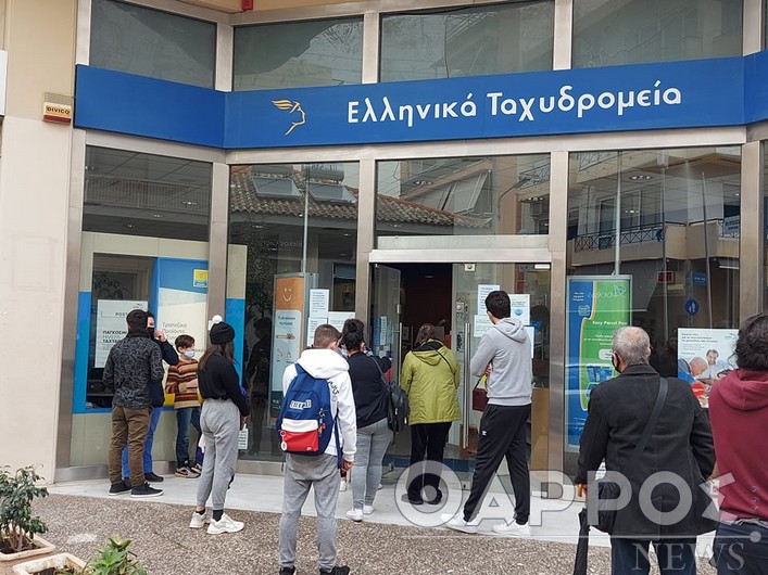 ΕΛΤΑ: Οι συντάξεις θα καθυστερήσουν στην Καλαμάτα λόγω βλάβης