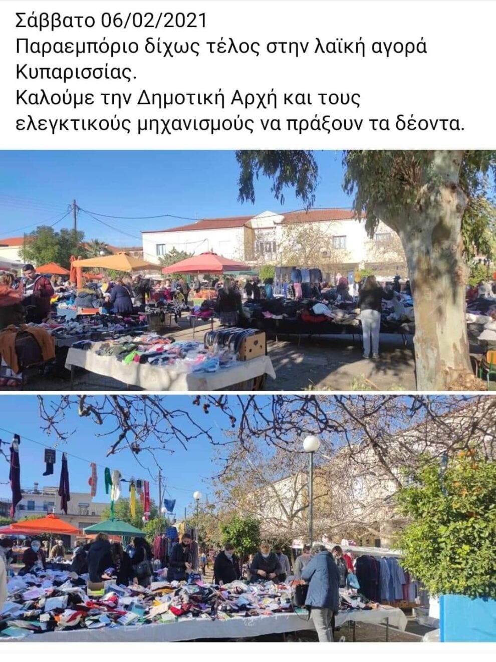 Ο Εμπορικός Σύλλογος Κυπαρισσίας κατήγγειλε παραεμπόριο στη λαϊκή αγορά