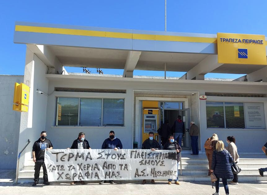 Παράσταση διαμαρτυρίας των αγροτών έξω  από την Τράπεζα Πειραιώς στη Μεσσήνη