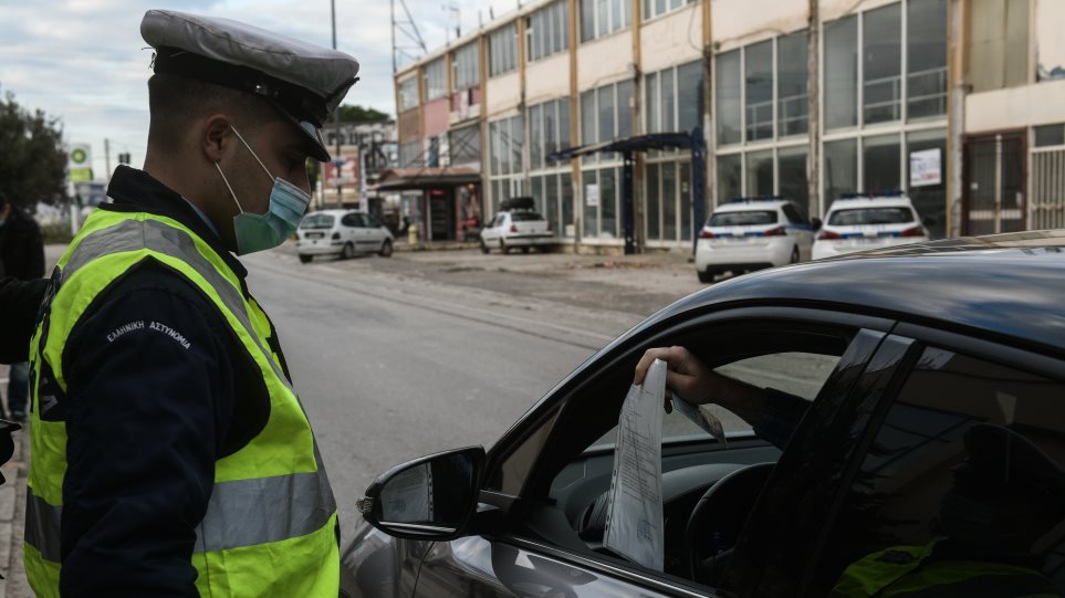 Τα νέα μέτρα για τις μετακινήσεις -Ποιες επιτρέπονται -Οι βεβαιώσεις που απαιτούνται