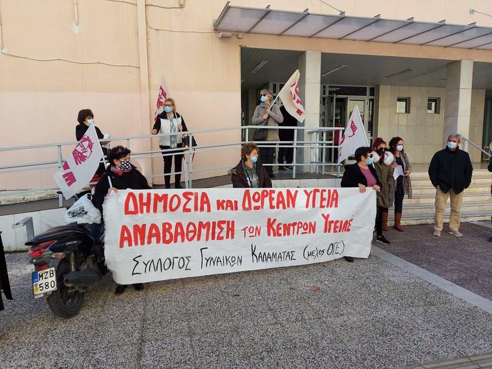 Διαμαρτυρία για ένα καλύτερο σύστημα υγείας