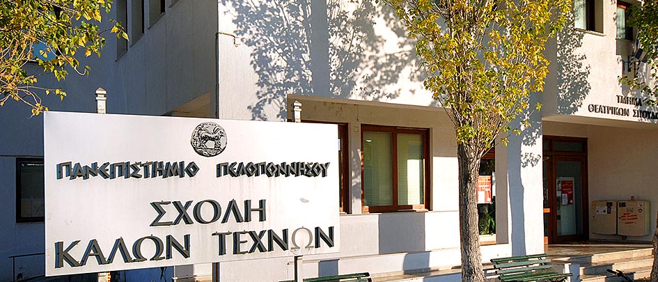 Καταγγελία για τον Δημήτρη Λιγνάδη για την εποχή που δίδασκε στο Πανεπιστήμιο Πελοποννήσου