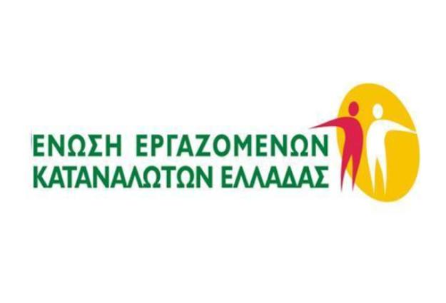 Παράρτημα της Ένωσης  Εργαζόμενων Καταναλωτών στην Καλαμάτα