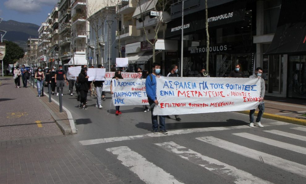 Φοιτητές, σπουδαστές και αθλητές ζήτησαν  να επιστρέψουν στην κανονικότητά τους