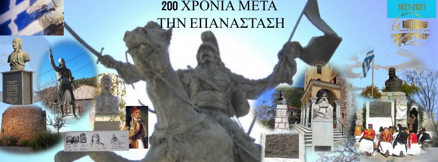 Το πρόγραμμα εκδηλώσεων  εορτασμού 25ης Μαρτίου στο Δήμος Οιχαλίας