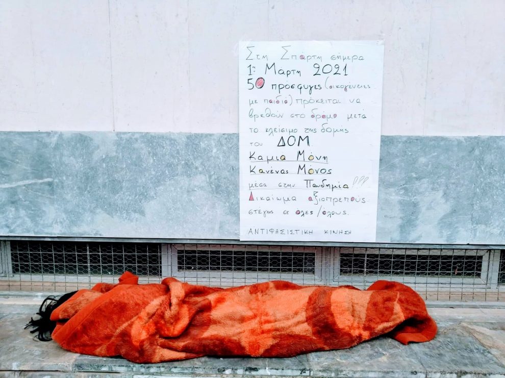 Διαμαρτυρία στην  Καλαμάτα για τους μετανάστες στη Σπάρτη
