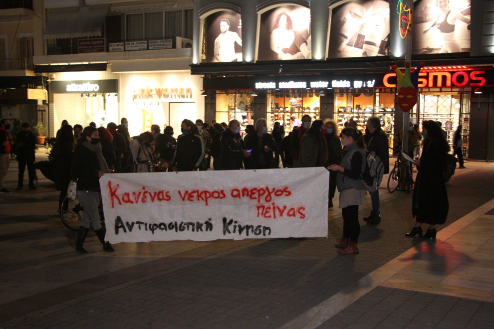 Συγκέντρωση διαμαρτυρίας  για τον Δημήτρη Κουφοντίνα στην Καλαμάτα