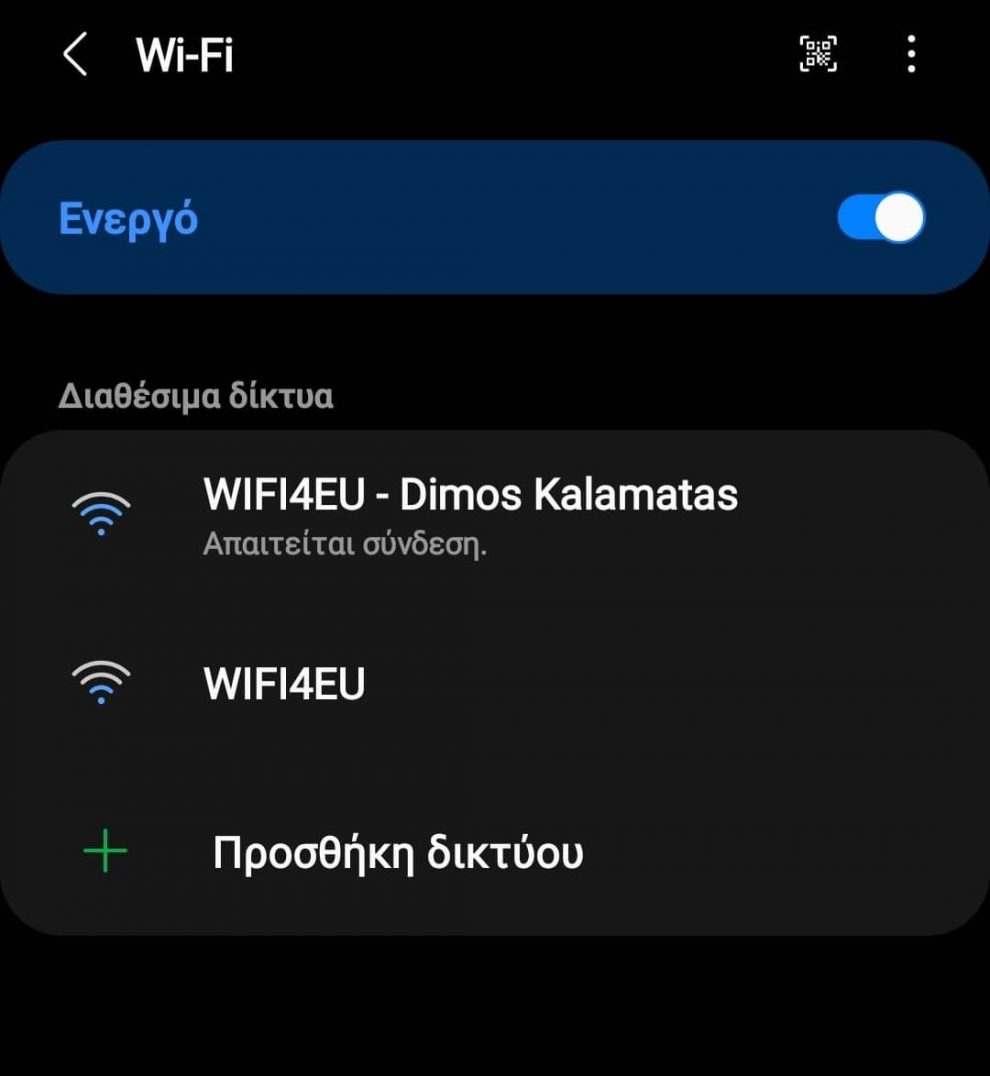 Προβλήματα με το WiFi του Δήμου Καλαμάτας