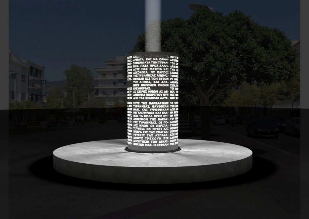 Αποδοχή δωρεάς «Μνημείου Φωτός» από το Δήμο Καλαμάτας
