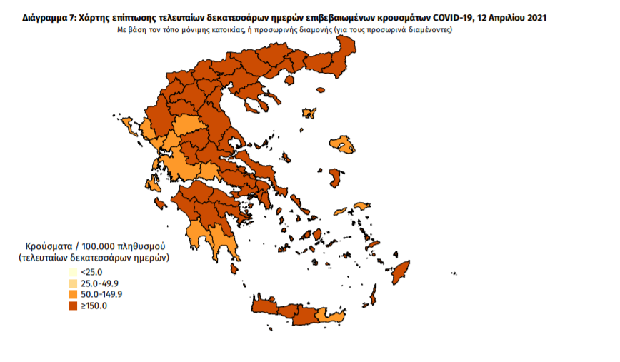 Κορωνοϊός: 1.606 νέα κρούσματα και 76 θάνατοι – 2 στη Μεσσηνία