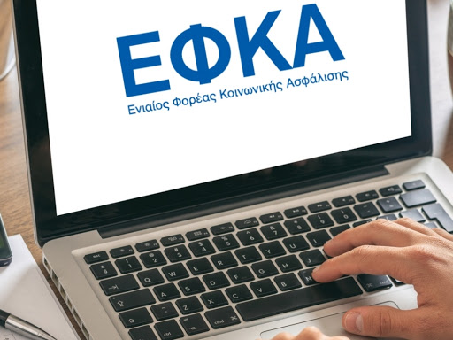Ενημέρωση ασφαλισμένων για το e-EΦΚΑ  Α΄ Μεσσηνίας