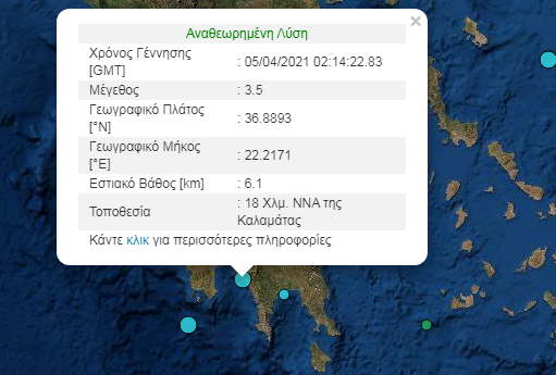 Δυο σεισμικές δονήσεις τα ξημερώματα στη Μεσσηνία