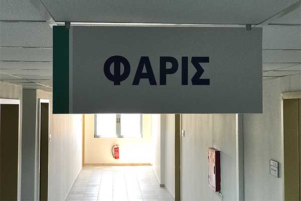 Δ.Σ. Καλαμάτας: Καταγγελίες και υπαινιγμοί για τα καλλιτεχνικά δρώμενα στη «Φάρις»