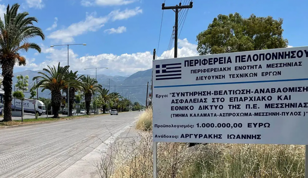 Νέα Είσοδος Καλαμάτας: Η Περιφέρεια “ρίχνει” άσφαλτο  και η ΔΕΥΑΚ θα την “ξηλώσει”