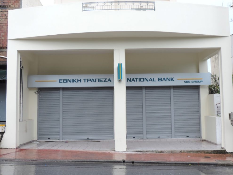 Κλείνει και το υποκατάστημα της Εθνικής Τράπεζας στην Αθηνών