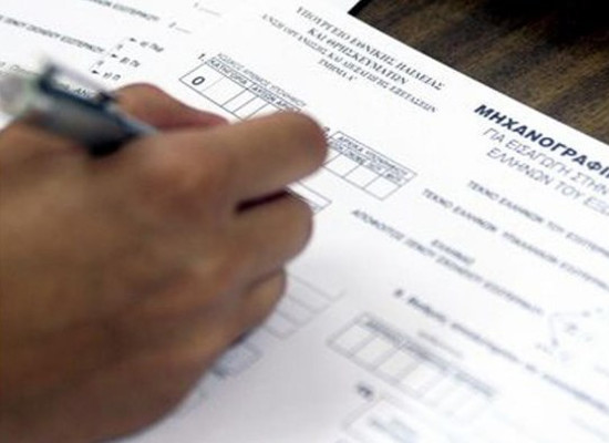 Πανελλαδικές 2021: Ξεκινά σήμερα η διαδικασία υποβολής Μηχανογραφικού Δελτίου