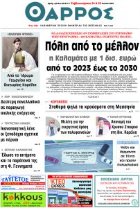 24 & 25-7-2021