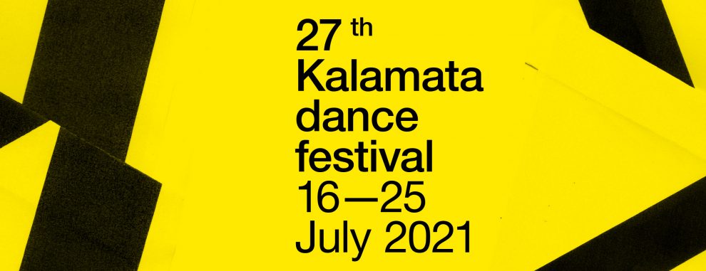 27ο Διεθνές Φεστιβάλ Χορού: Αυλαία σήμερα για το μεγαλύτερο πολιτιστικό γεγονός της Καλαμάτας