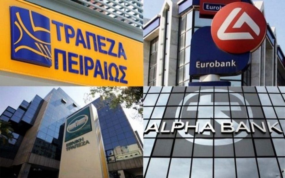 Υπό εξαφάνιση τα καταστήματα  των ελληνικών τραπεζών