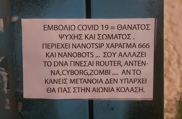 Αχ, τι μας κάνει αυτό το εμβόλιο!