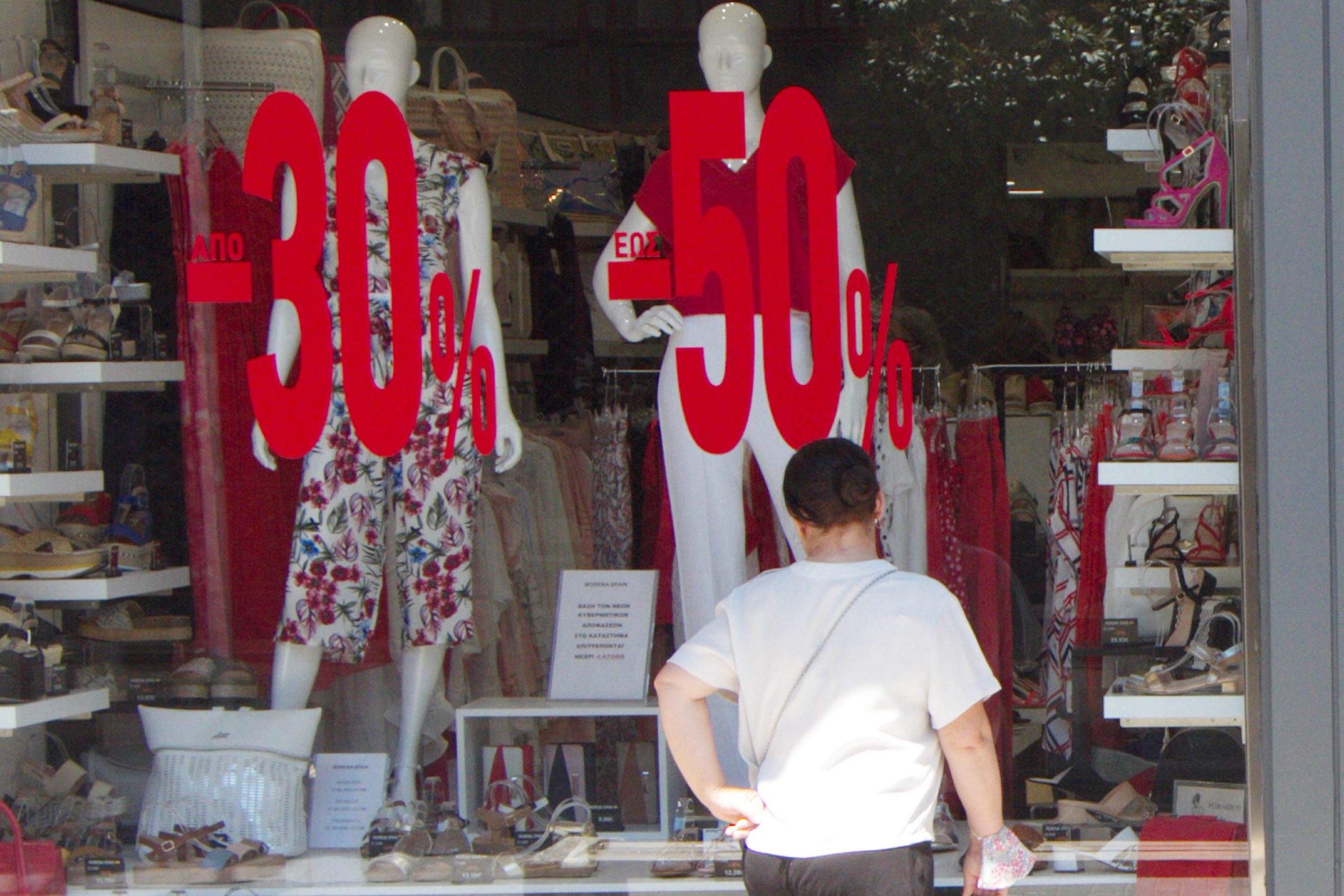 Θερινές εκπτώσεις 2025: Πότε ξεκινούν και πόσο διαρκούν