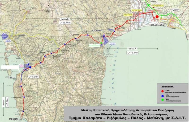 Ολοκληρώνεται  ο ανταγωνιστικός διάλογος της β΄ φάσης του Καλαμάτα – Μεθώνη