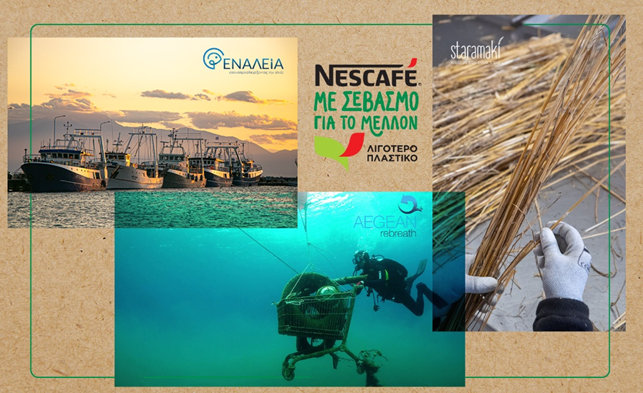 Η πρωτοβουλία «Nescafé – Με Σεβασμό για το Μέλλον» αναλαμβάνει δράση και στην Καλαμάτα