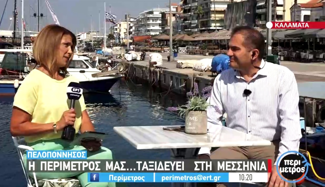 Προβολή της Καλαμάτας και της Μεσσηνίας μέσω της ΕΡΤ3 (βίντεο)