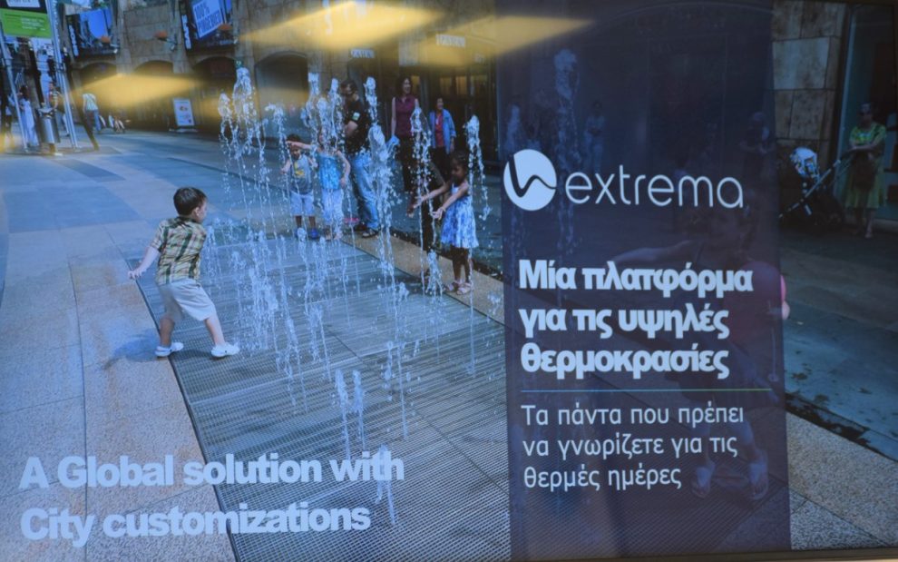 “Extrema Global”: Μια καινοτόμα εφαρμογή που περνά την Καλαμάτα σε «άλλο επίπεδο»