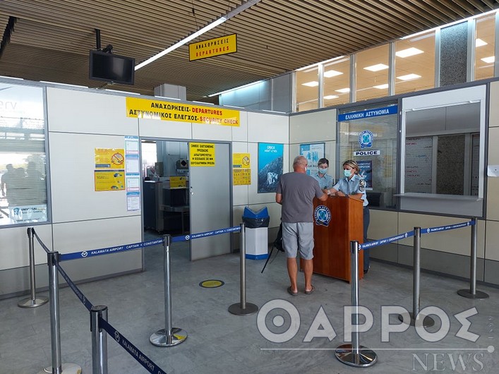 Αεροδρόμιο Καλαμάτας: Τέσσερα άτομα προσπάθησαν να πετάξουν παράνομα για Μιλάνο