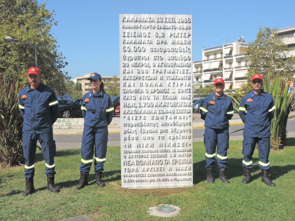 Εκδηλώσεις μνήμης για την επέτειο των σεισμών του 1986 στην Καλαμάτα