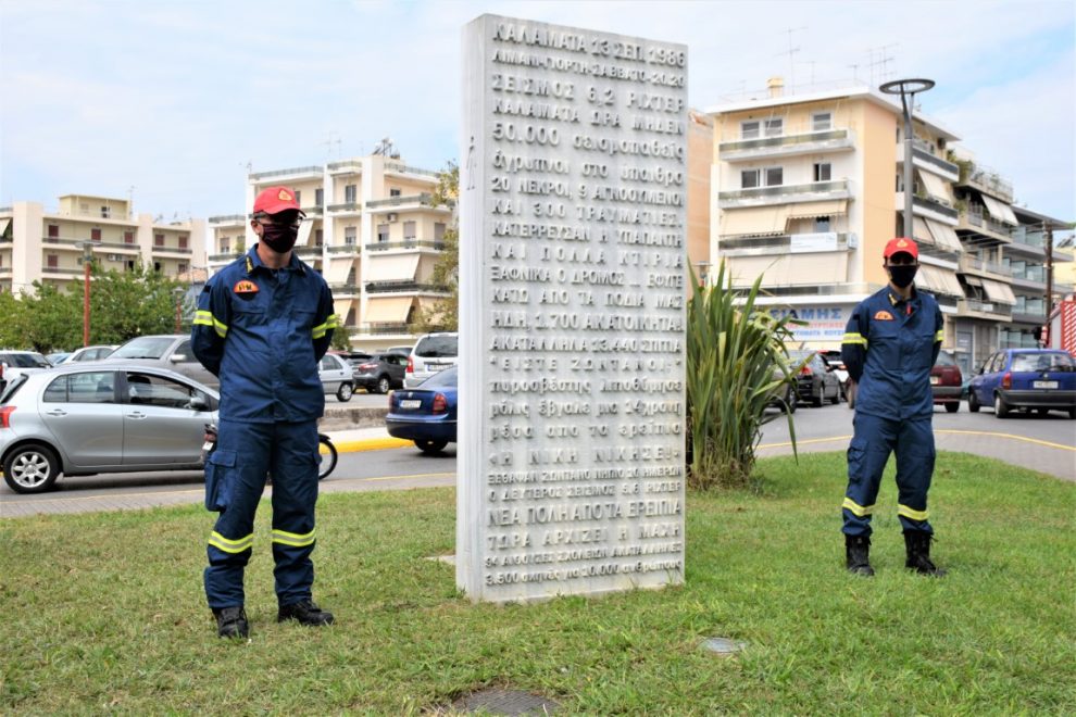 Τελετή μνήμης για τα 35 χρόνια  από τους σεισμούς του 1986