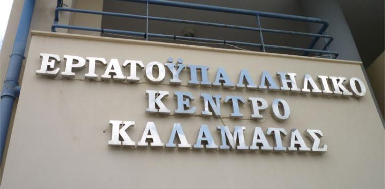 Εργατοϋπαλληλικό Κέντρο Καλαμάτας: Βαθιά θλίψη για το τραγικό ναυάγιο νότια της Πύλου