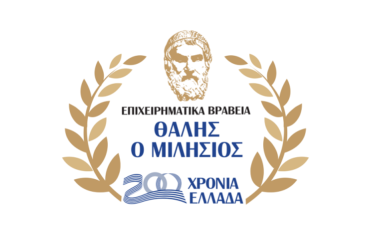 Ποτοποιία Καλλικούνη: Απονομή των επιχειρηματικών βραβείων «Θαλής ο Μιλήσιος»