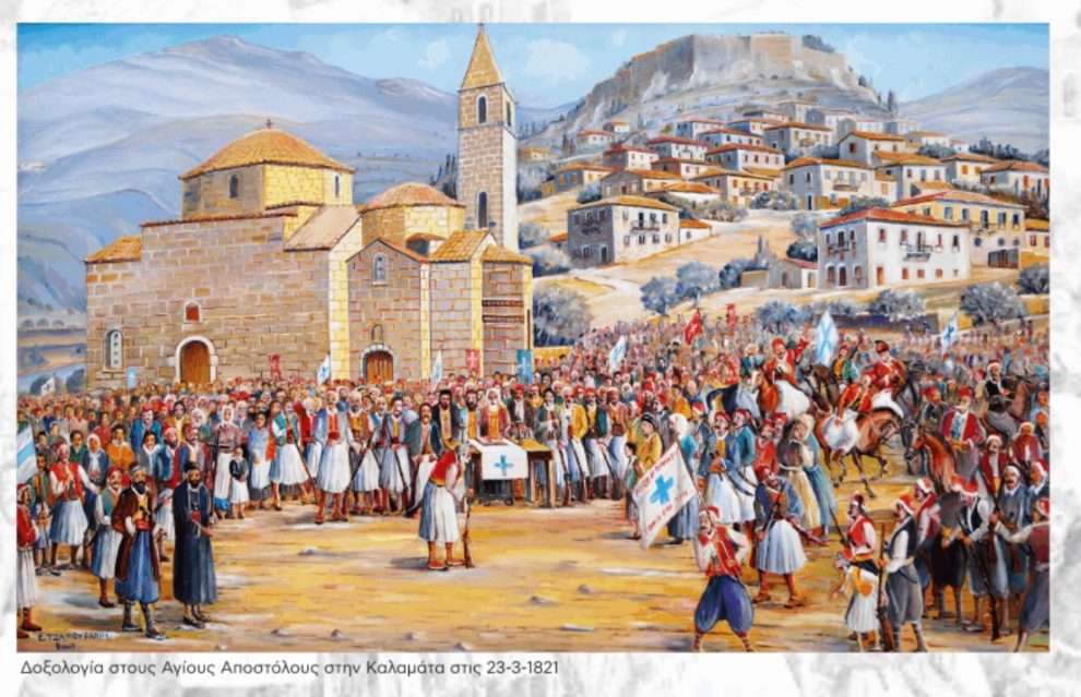 Ελλάδα 2021-Πνευματικό Κέντρο: Έκθεση ζωγραφικής εμπνευσμένη από την Ελληνική Επανάσταση