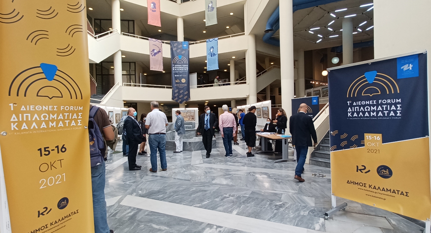 1ο Διεθνές Forum Διπλωματίας Καλαμάτας: Η Ιστορία ως ανάγνωση  για το μέλλον