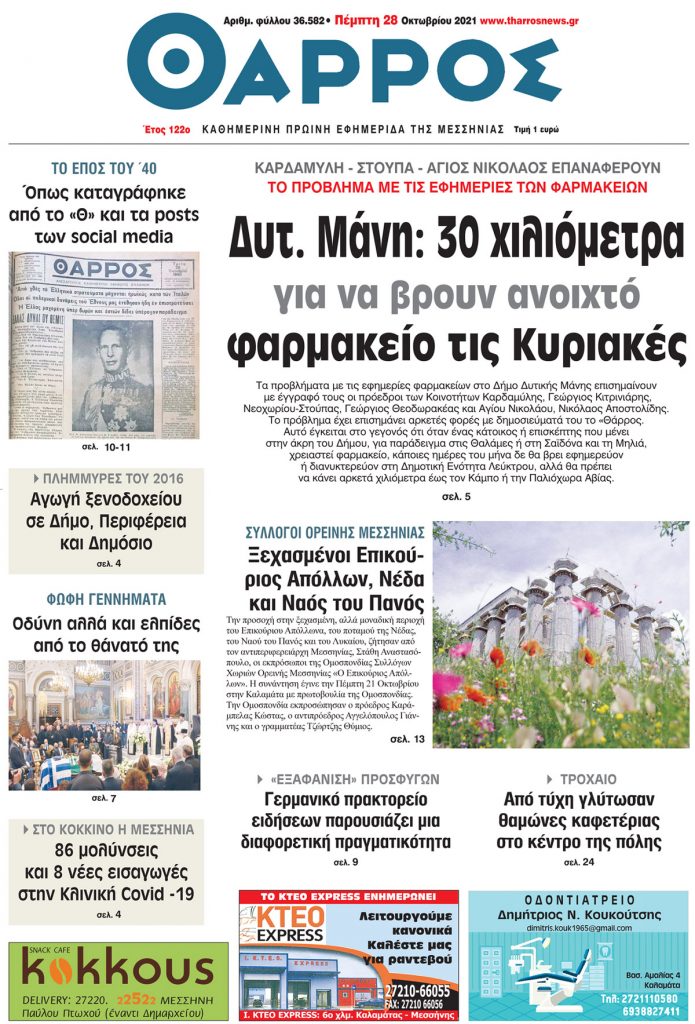 28-10-2021