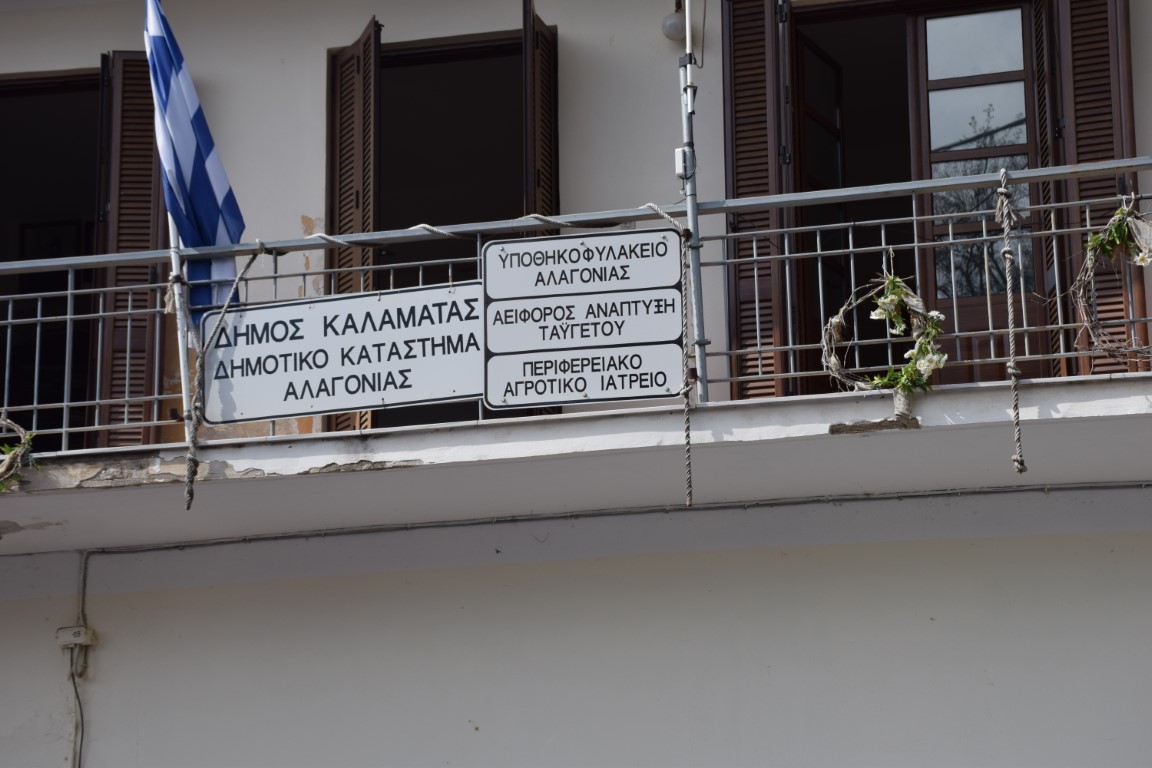 Ο πρώτος επιμορφωτικός κύκλος  της Ορεινής Ακαδημίας Ταϋγέτου