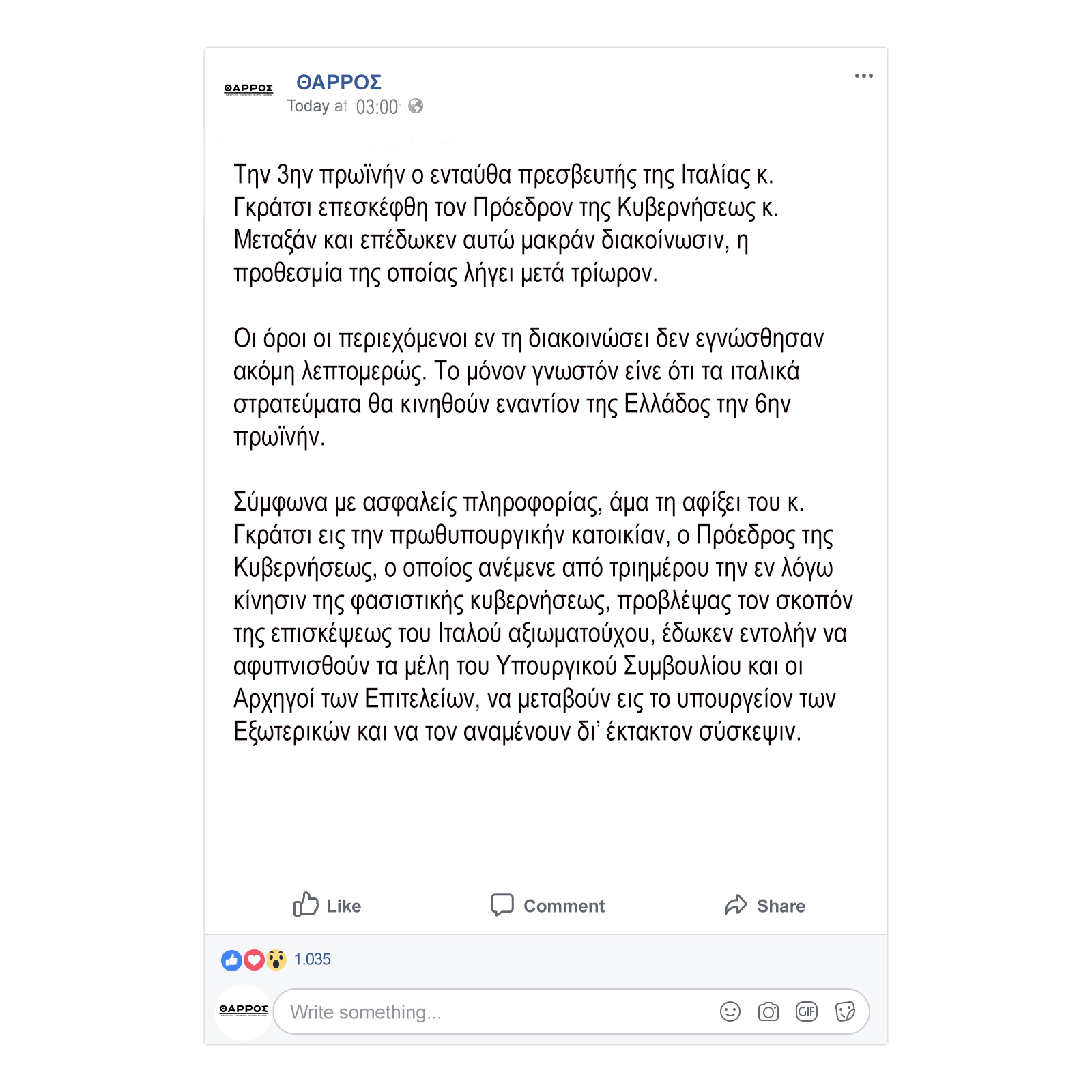 #ΖήτωηΕλλάς: Πώς θα ήταν η 28η Οκτωβρίου 1940 αν υπήρχαν τα social media