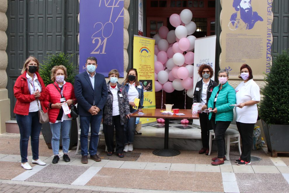 Η Καλαμάτα ενημέρωσε και  ευαισθητοποίησε τους πολίτες της για τον καρκίνο του μαστού