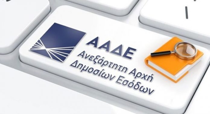 Η ΑΑΔΕ θα κυνηγάει ( ; ) και  τους οφειλέτες των Δήμων