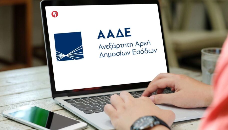 Νέα υπηρεσία άμεσης βιντεοκλήσης στο myAADElive