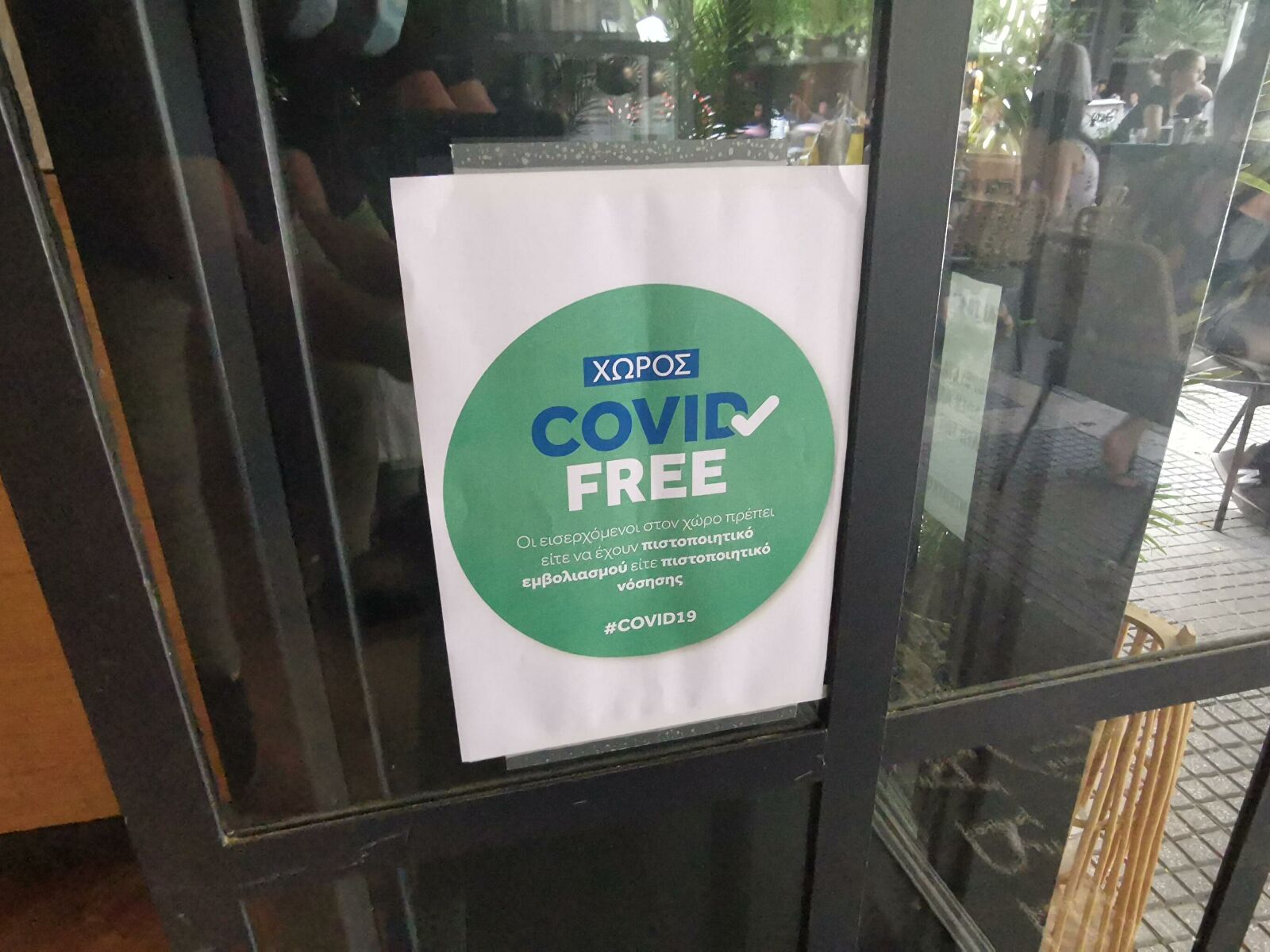 Τι αλλάζει από τις 3 Ιανουαρίου σε εστίαση, εργασία, διασκέδαση, γήπεδα