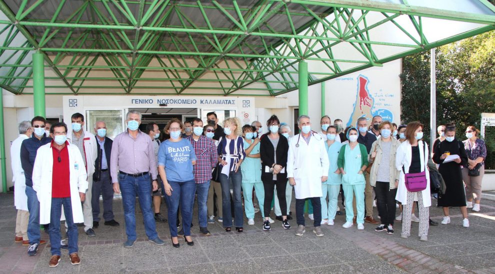 Νοσοκομείο Καλαμάτας: Διαμαρτυρία για την υποστελέχωση  και απάντηση στην Ελένη Αλειφέρη