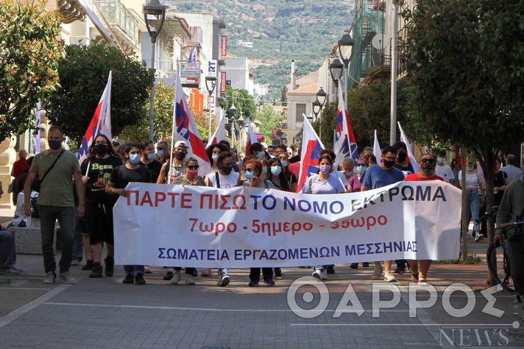 Κάλεσμα συνδικάτων στο συλλαλητήριο της 5ης Νοεμβρίου στην Καλαμάτα