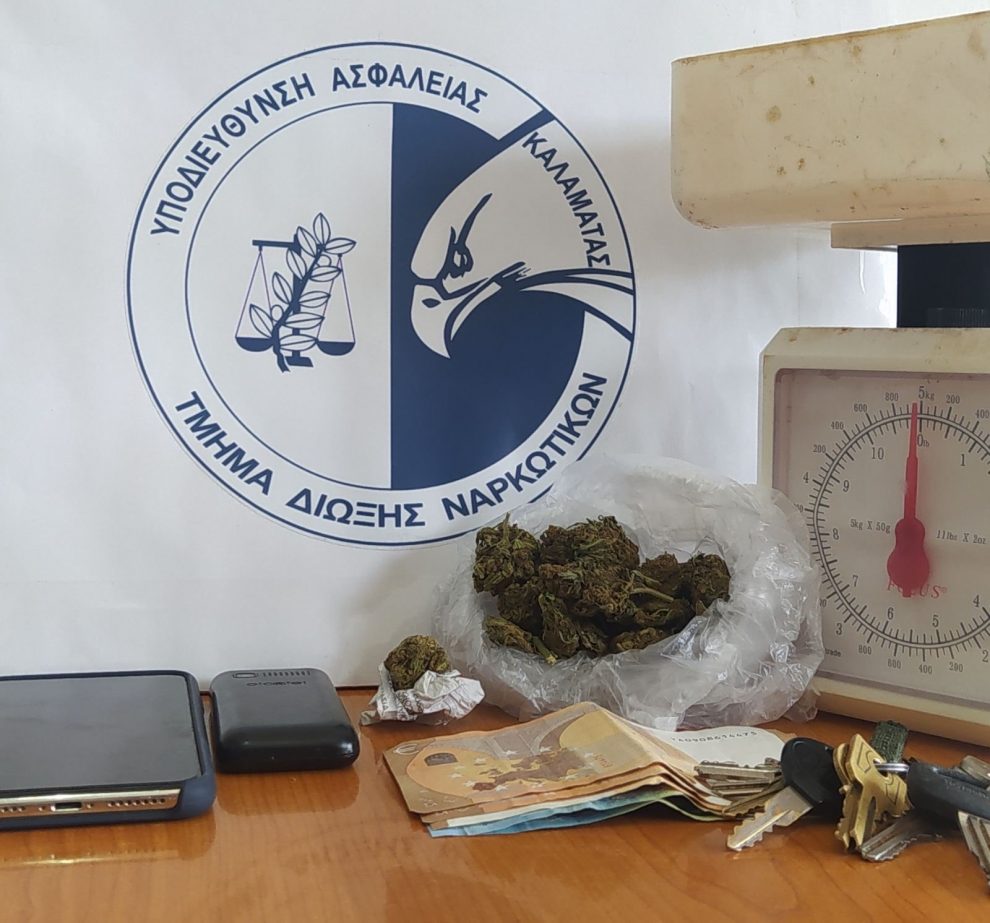 Συνελήφθησαν δύο άτομα στη Θουρία για διακίνηση ναρκωτικών