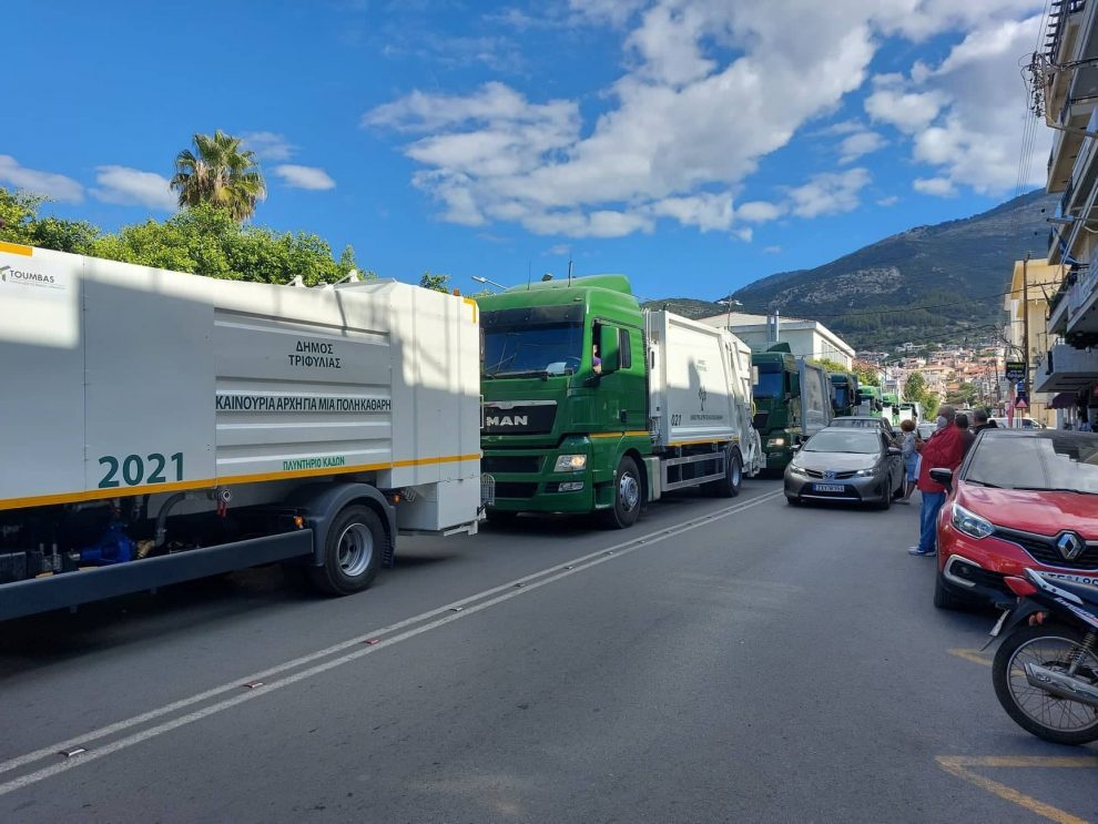 Δήμος Τριφυλίας: Δεύτερη παράταση παράδοσης απορριμματοφόρων και φορτηγών